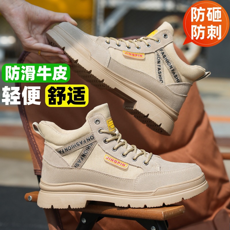 三防德国进口劳保鞋男防砸防刺穿防滑安全工地带钢板牛皮高级电焊