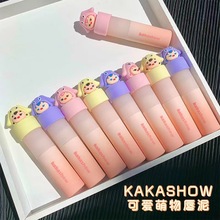 kakashow可爱萌物唇泥 丝绒哑光雾面学生秋冬日常显白橘棕色口红