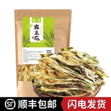 农家特产干货 广东七星剑花干 霸王花煲汤料250g