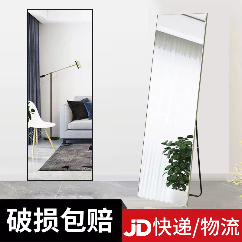 household full-length mirror wholesale floor mirror wall-mounted wall sticking mirror bedroom makeup wall-mounted three-dimensional large full-length mirror