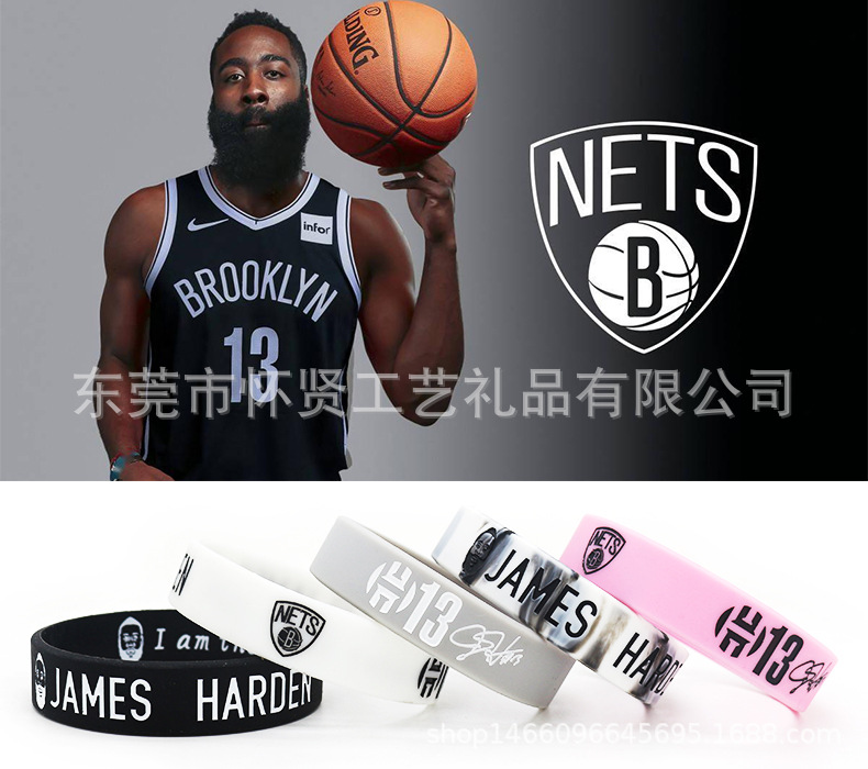 头像款熔岩迷彩哈登篮网队nba手环头像手环哈登篮网队学生手腕带