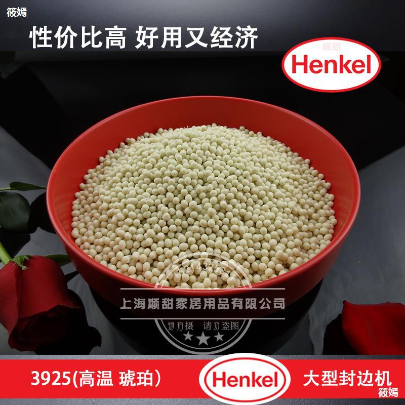 德国 牛头牌 木工家具 中温 高温 封边机 封边 热熔胶 颗粒胶