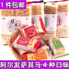 克零食糕点闲礼盒装萨其马饱腹阿尔发食品2551阿尔法25kg沙琪玛