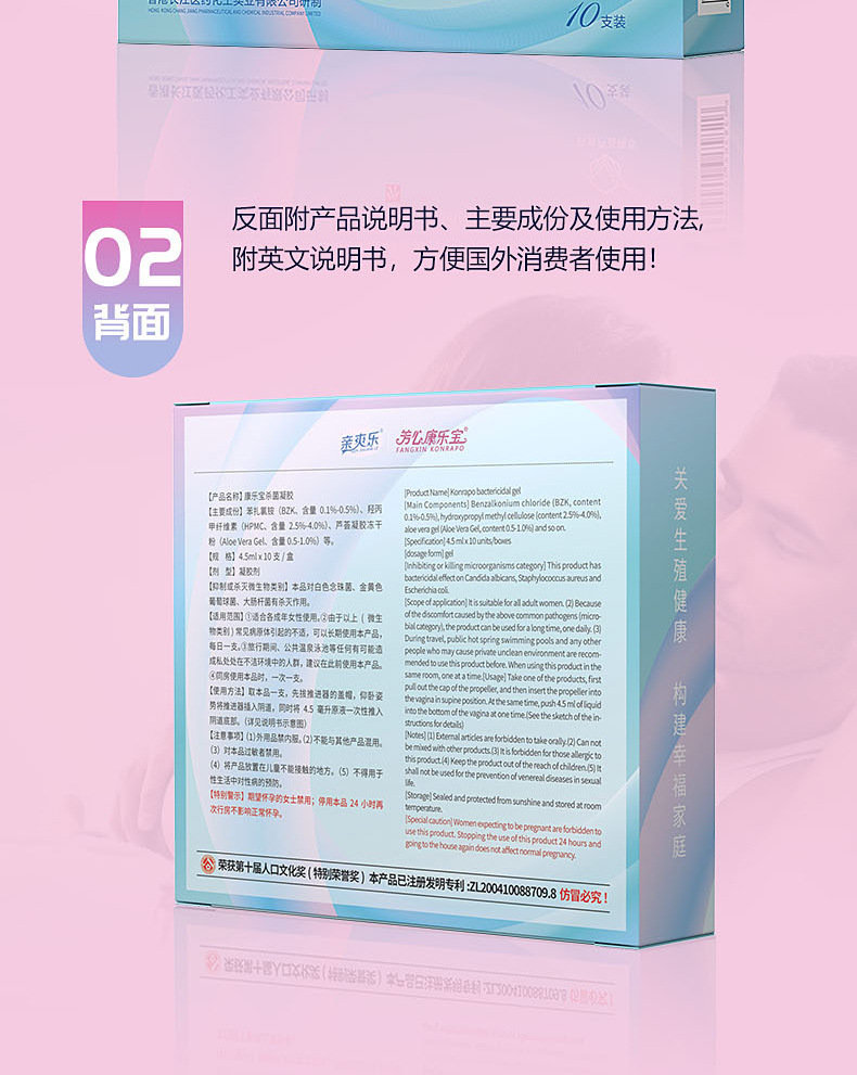 芳心康乐宝套液体 女用凝胶抗菌液体隐形 女用注入式女性妇科代发