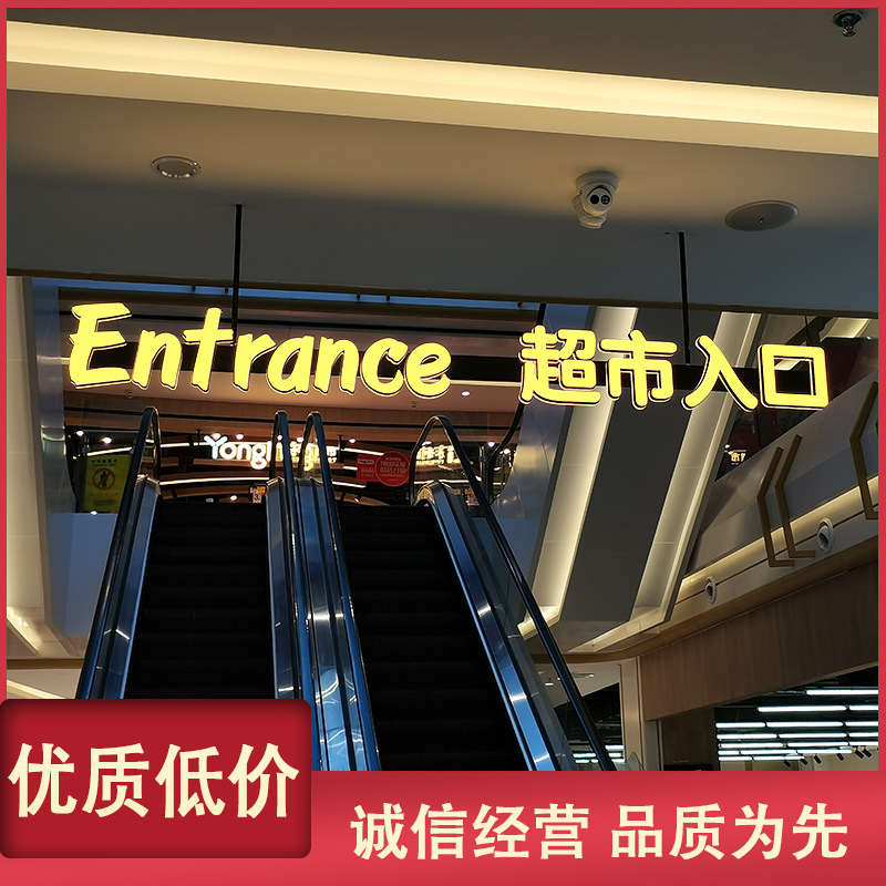 吊装发光字服装店门头招牌悬挂超市商场吊牌灯箱停车场区域指示牌