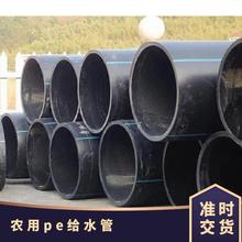 聚乙烯PE管材pe给水管批发 公称外径20-1200 优质供应 规格多样