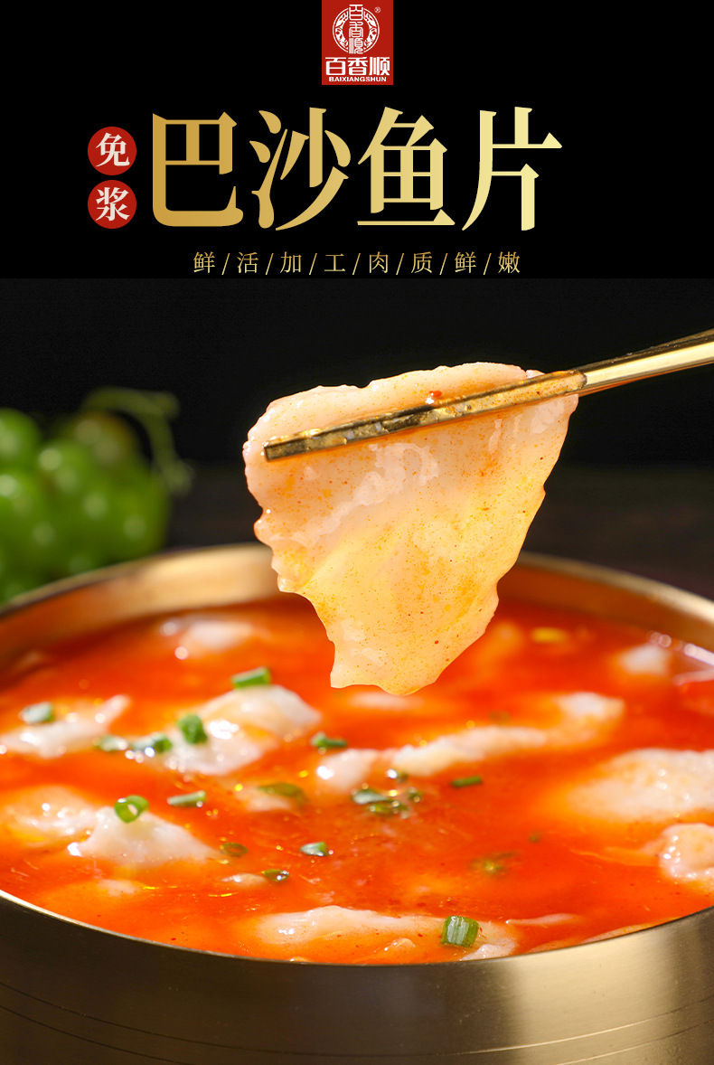 【百香顺】爽滑免浆巴沙鱼片325克*25盒 新鲜半成品鱼肉整箱批发