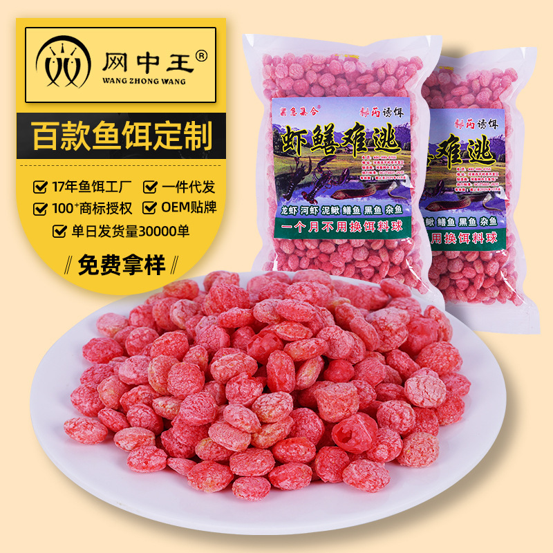 虾鳝难逃饵料黄鳝诱饵龙虾饵料泥鳅河虾伞网用饵料虾笼颗粒诱饵