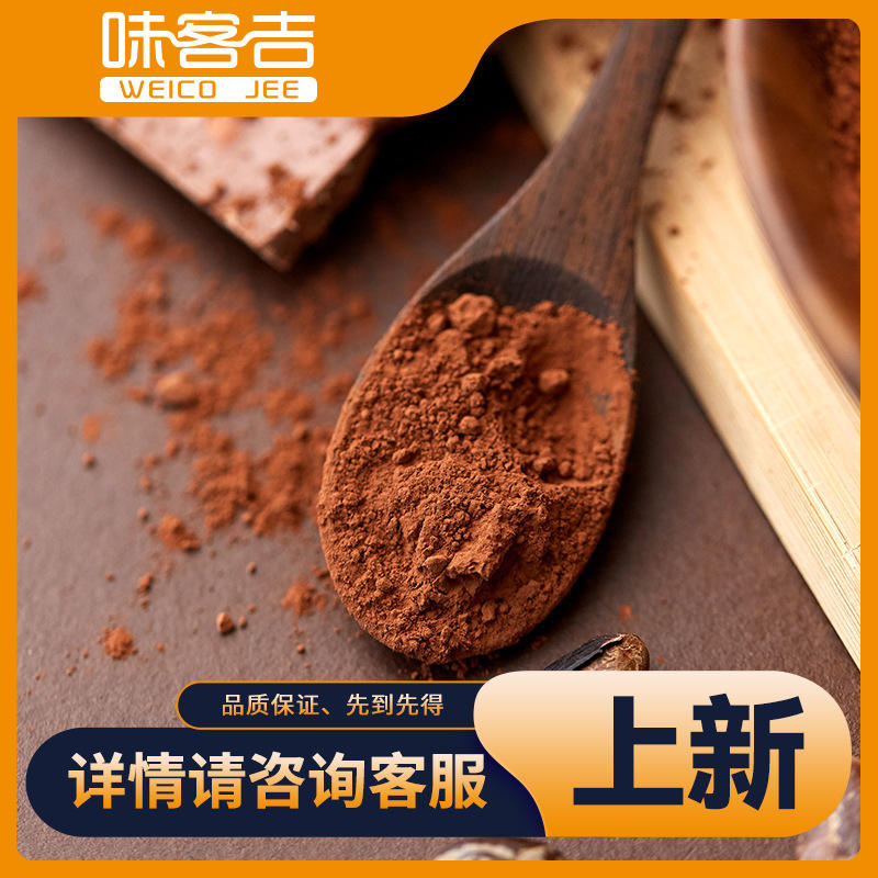 荷兰 嘉吉碱化可可粉 gt78 蛋糕奶茶巧克力使用可可粉-询价-阿里巴巴
