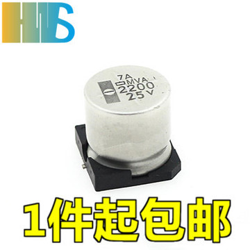 贴片电解电容 25v2200uf smd铝电解电容16*16.5mm