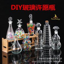 diy海洋瓶透明幸运星木塞玻璃瓶漂流瓶彩虹瓶许愿瓶星空材料包邮