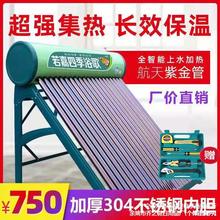 批发太阳能热水器家用新型光电一体式全自动上水加厚不锈钢电农村