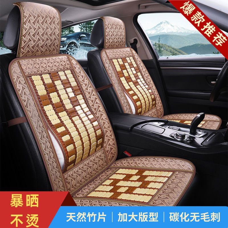 夏季竹片五座汽车坐垫夏天凉垫七座四季通用凉席单张小车座椅套垫