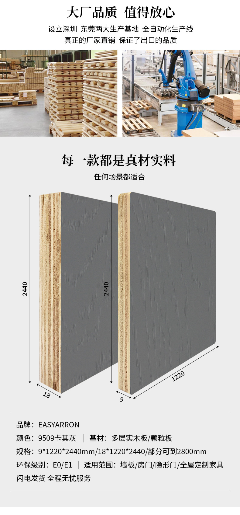 厂家直营9mm多层板卡其灰木饰面集成墙板免漆饰面板电视机背景墙