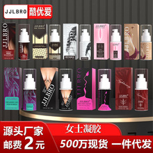 JJLBRO30ML女用快感提升凝露系列  女性高潮液房事润滑剂工厂直销