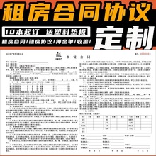 房屋租赁合同A3二联批发租房合同房屋租赁协议A4三联房产中介房租