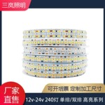 led灯带高亮双排15mm自粘软灯带家装工程吊顶背景墙低压蜂窝板灯
