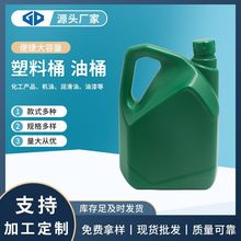 定制工业工程润滑油塑料桶液压油机油防渗漏油瓶化工产品分装桶