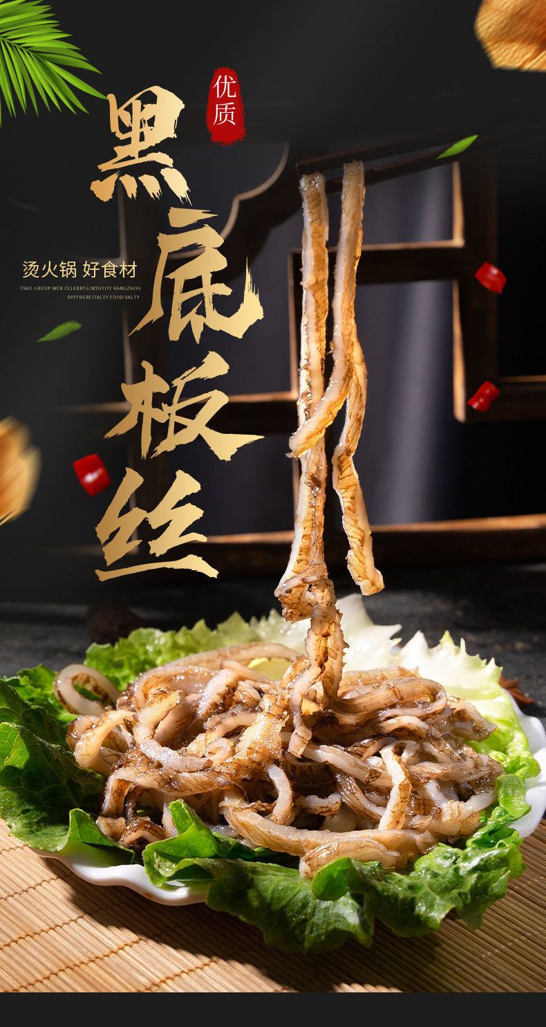 新鲜毛肚黑白底板丝5斤装水发边角料千层肚批发火锅串串1斤装包邮