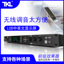 TKL  A8卡拉ok数字前级效果器KTV混响器家用反馈抑制防啸叫器