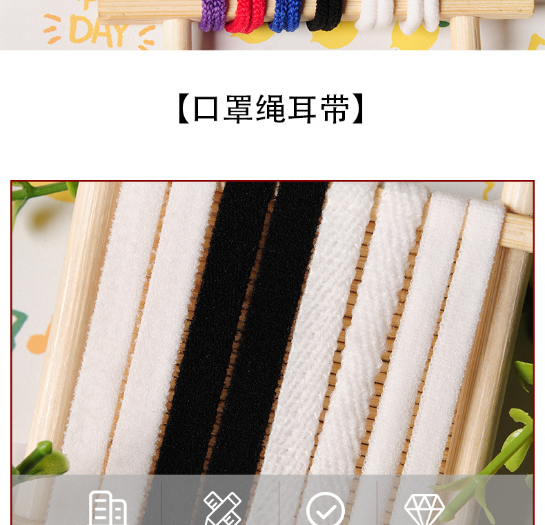 口罩绳耳带防护服松紧带弹力缩口3mm-3.5mm-4mm-5mm一次性耳带平