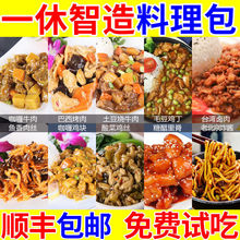 一休智造无厨外卖快餐盖浇饭料理包速食商用批发加热即食半成品菜