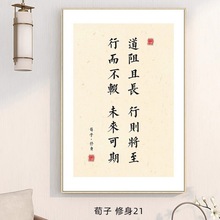 办公室挂画修身书法字画装饰画书房茶室大气励志公司装饰挂画壁画