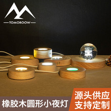 厂家供应橡胶木led灯水晶底座USB接口木质摆件小夜灯圆形灯座现货