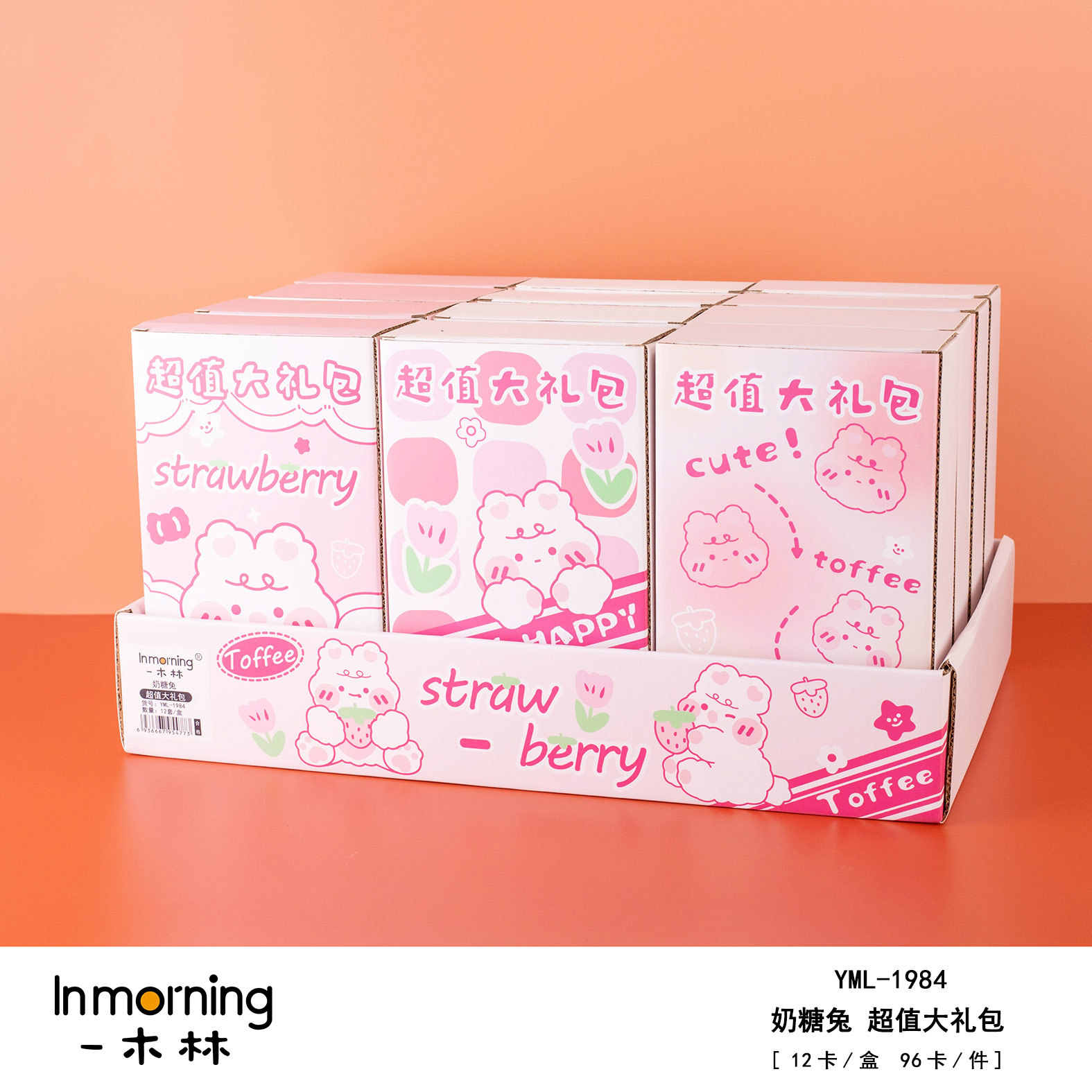 一木林奶糖兔大盲盒可爱学习卡通创意手帐盲盒幸运盒文具盲袋