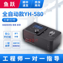 鱼跃全自动呼吸机家用无创医用睡眠呼吸机器打呼噜止鼾YH-560/580