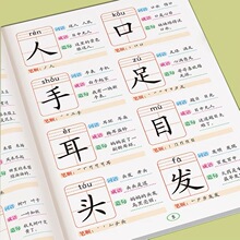 识字大王3000字幼儿认字启蒙早教书籍一年级大班宝宝趣味识字书