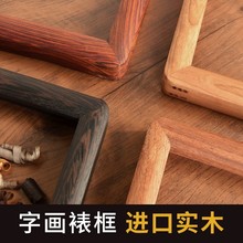 字画装裱画框服务自装表宣纸书法国画书画心经美术作品外框架定制