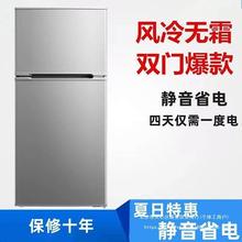 荣事达118小冰箱家用小型中型双门冷冻冷藏适配宿舍出租房电冰箱