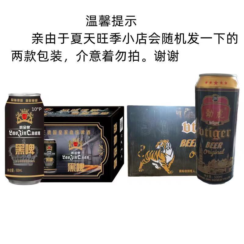 新日期青岛崂金泉黑啤啤酒500ml听装 朋友小聚看球佳品包邮-阿里巴巴