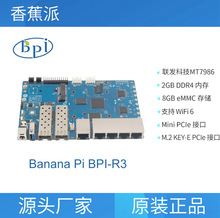 香蕉派Banana Pi BPI-R3 高性能开源路由器开发板,支持2个SFP