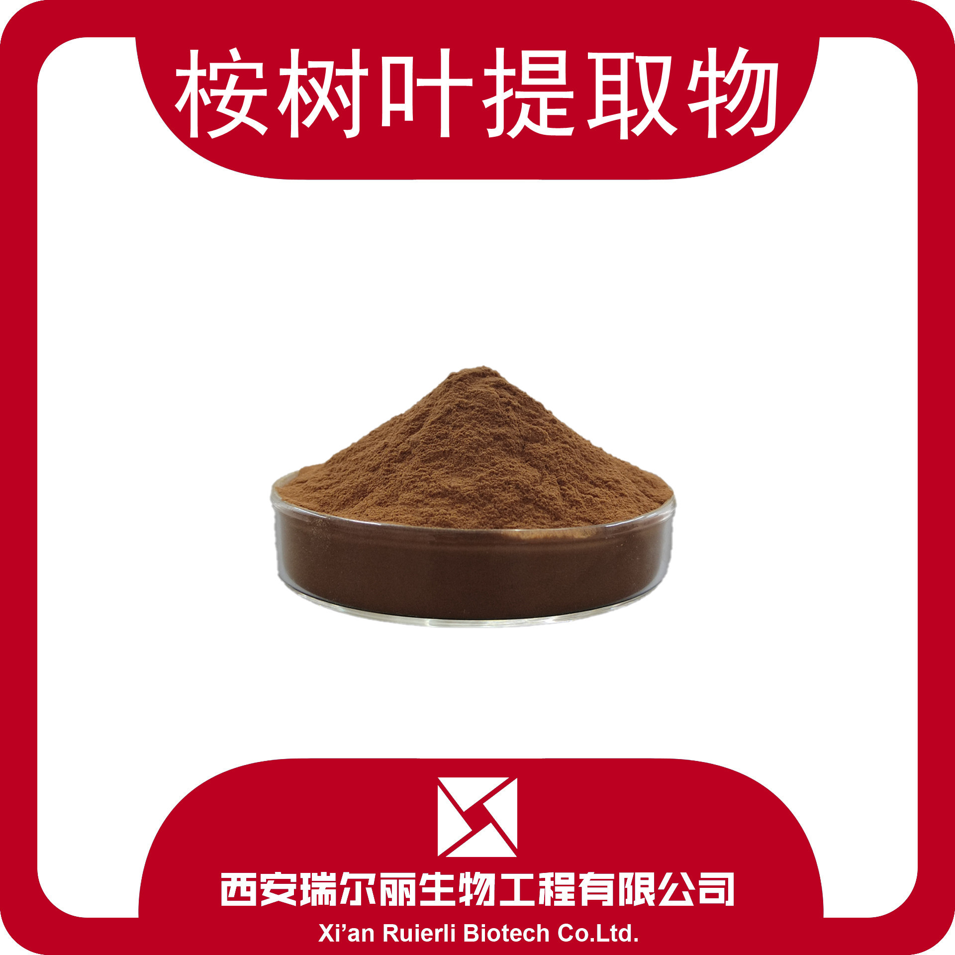 桉树叶提取物101蓝桉叶浸膏粉水溶桉树叶粉桉树大叶桉提取物