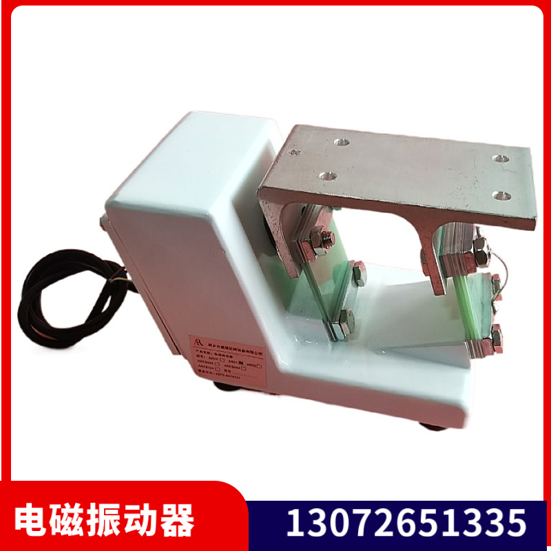 ar电磁给料机220v色选机振动器直振器底座防水防尘直线送料布料器