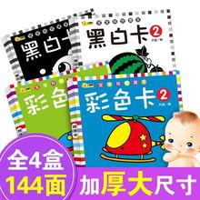 黑白卡片早教婴儿视觉激发大卡新生4-10个月初生宝宝彩色玩具
