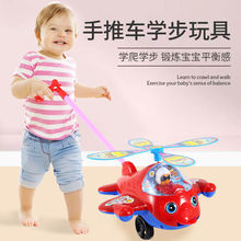 推推乐玩具儿童宝宝学步车手推车飞机带声音男女孩走路小推车厂家