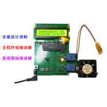 基于51/STM32单片机恒温箱系统 水温控制 温度检测 加热降温DIY