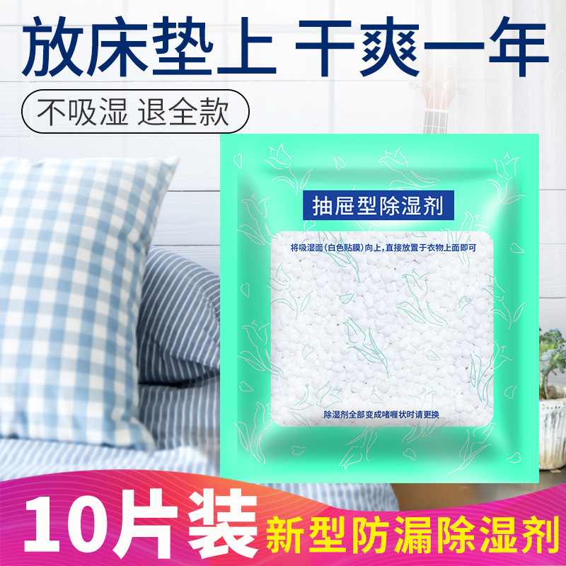 dehumidification bag indoor moisture-proof wardrobe mildew-proof moisture-absorbing dehumidification box dormitory dehumidizer household desiccant water-absorbing artifact