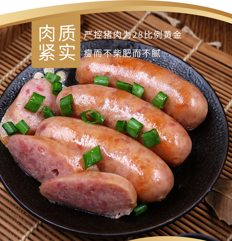 李老二濠品肠 火山石烤肠 猪肉肠原味黑椒 热狗烤香肠批发