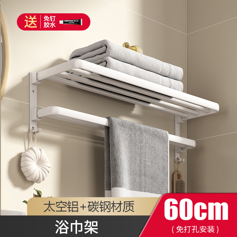 White Towel Rack Bathroom Foldable Towel Rod Alumimum Punch-Free Bathroom Storage Rack Bathroom Hardware Pendant