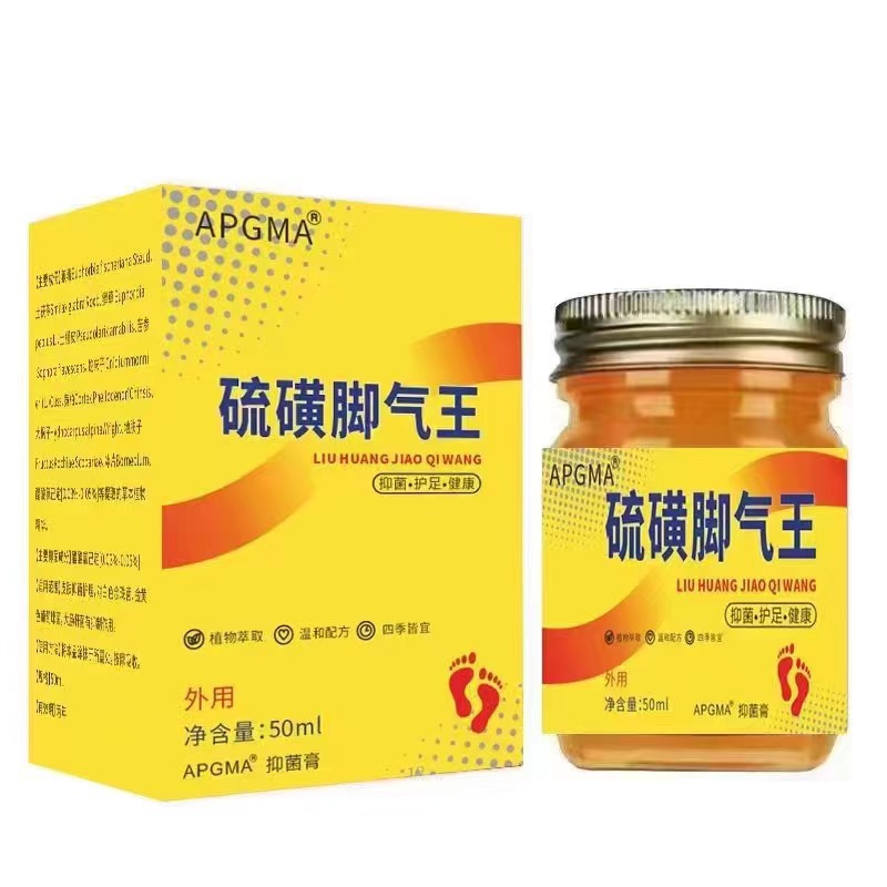 硫磺膏50克大容量抑菌膏皮肤外用止痒膏批发 硫磺软膏硫磺脚气王