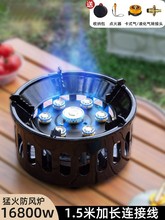 新品b18大号七星炉灶头户外可携式b防风炉野炊野外炉具猛火户外炉