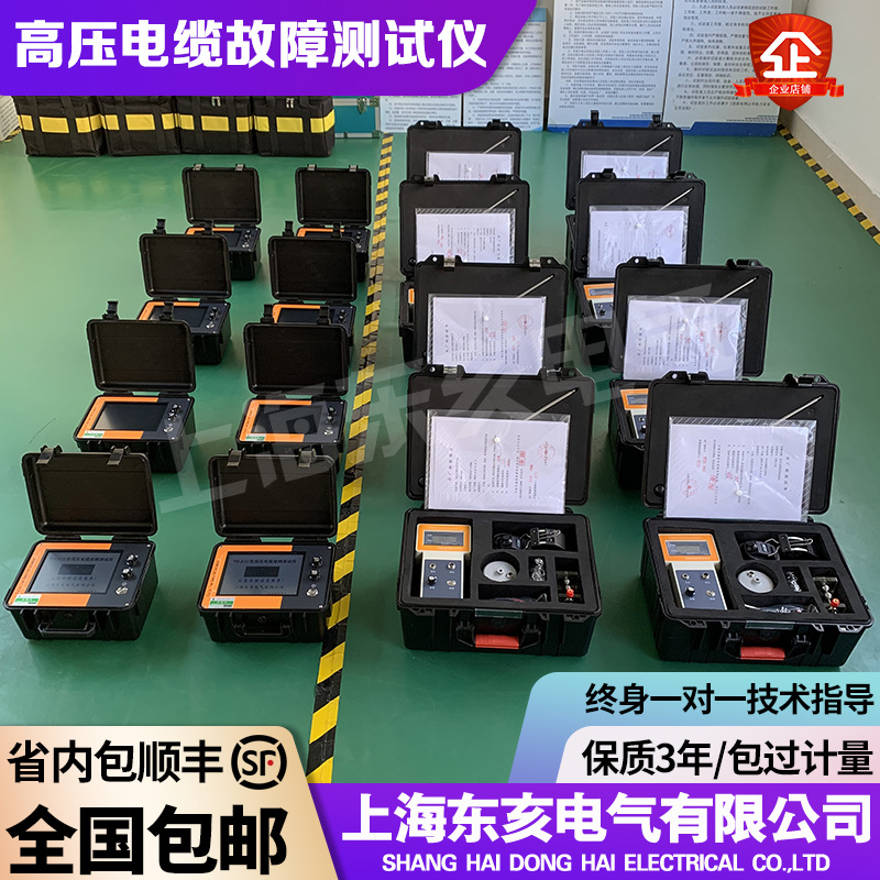 电力电缆故障测试仪高压地埋电缆故障测试仪电缆路径埋设深度寻测