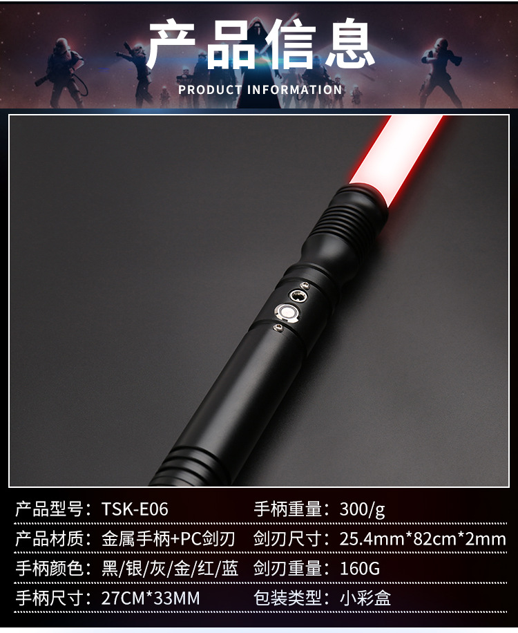 tesku 星球大战黑武士光剑玩具可发声发光儿童玩具剑