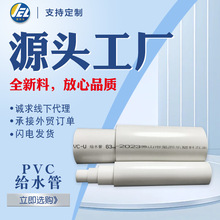 厂家包邮pvc给水管供水管塑料实壁灌溉管上水直管110 圆白色管300