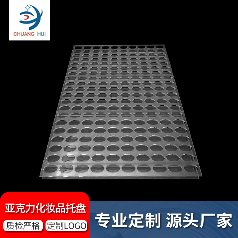 亚克力化妆品托盘 有机玻璃工艺品 化妆品收纳盒 产品陈列展示架