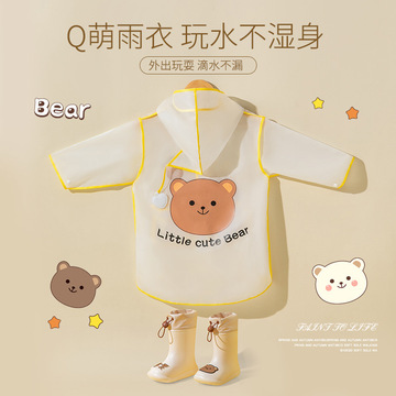 小熊儿童雨衣男女童小孩斗篷式防水雨衣学生上学幼儿园宝宝雨披
